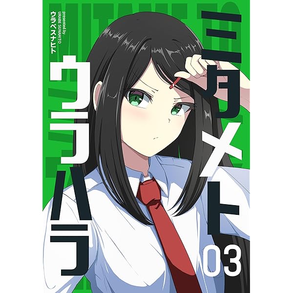 Amazon.co.jp: 押しかけギャルの中村さん ： 5 【電子コミック限定特典