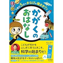 るるぶ毎日5分でまなびの種まき 都道府県のおはなし47 (こどもの