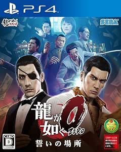 Amazon Co Jp Ryu Ga Gotoku 0 Chikai No Basho Yakuza 0 Video Games