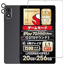 【新品未開封】ALLDOCUBE iPlay 70 mini Ultra 141131-6-