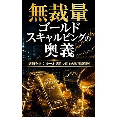 Amazon.co.jp 最新リリース: 金融・ファイナンス の新着ランキングです。