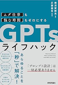 会社を救うプロ士業 会社を潰すダメ士業 ―税理士・公認会計士・行政