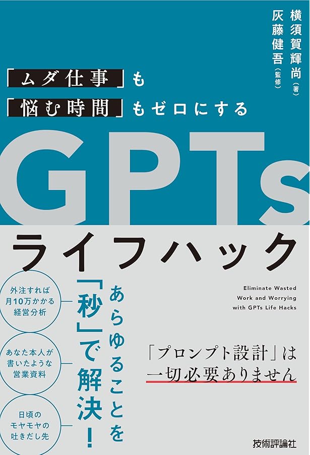 会社を救うプロ士業 会社を潰すダメ士業 ―税理士・公認会計士・行政