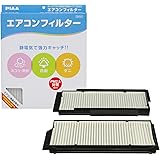 PIAA エアコンフィルター コンフォート 特殊静電式2層式フィルター PM2.5対応 ホコリ・ダニ・花粉をシャットアウト ※交換用 1個入 [マツダ/日産車用] アクセラ・プレマシー・ハイウェイスター_他 EVC-A4