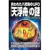 超感覚的能力を開花! 「タオの宇宙」を極める≪心の法則編≫ 理想の