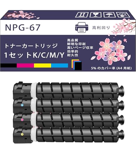 Amazon.co.jp: CANON トナーNPG-45 ブラック 純正品 : パソコン・周辺機器
