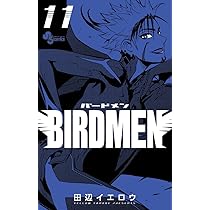 BIRDMEN (11) (少年サンデーコミックス) | 田辺 イエロウ |本 | 通販