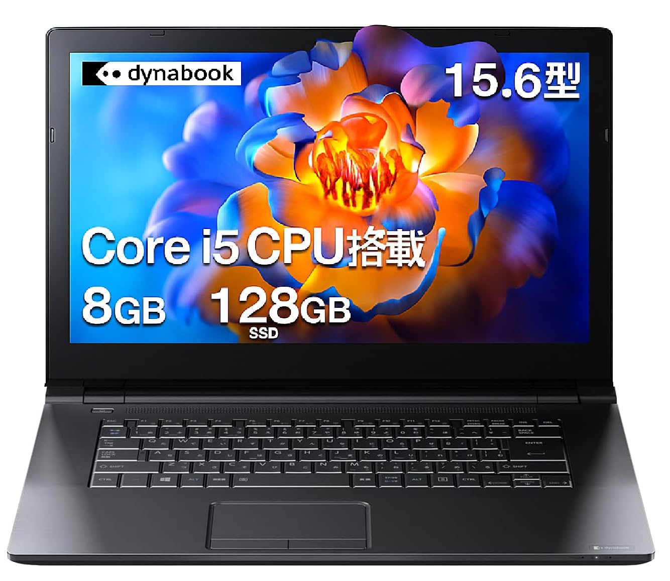 【本日最終日】【ブラックフライデー】【中古整備済品】【8,820円】 東芝 ノートパソコン Dynabook B65 15.6型 core i5 5100U メモリ8GB SSD128GB Windows11 MS Office2019搭載 【送料無料】