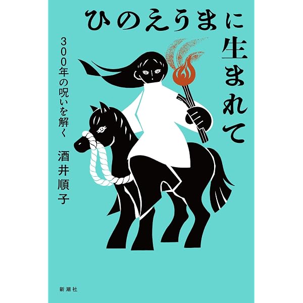 Amazon.co.jp: 百年の女-『婦人公論』が見た大正、昭和、平成 (中公