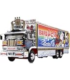 Amazon.co.jp: バンダイ 1/20 トラック野郎 故郷特急便 : ホビー