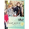 シング・ストリート 未来へのうた [DVD]