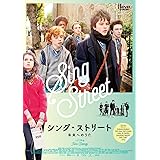 シング・ストリート 未来へのうた [DVD]