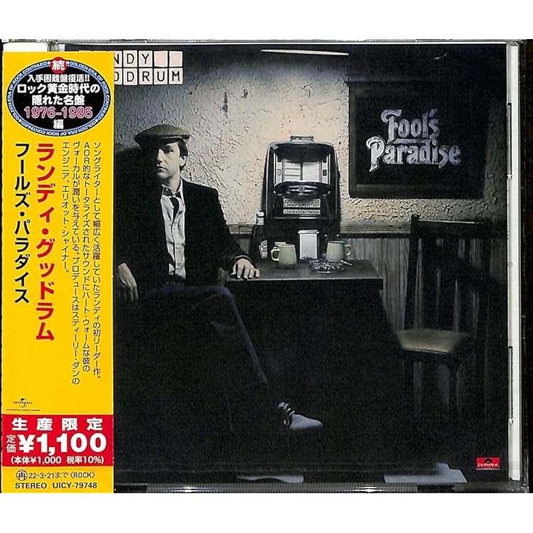 Amazon.co.jp: アザー・ピープルズ・ルーム(紙ジャケット仕様