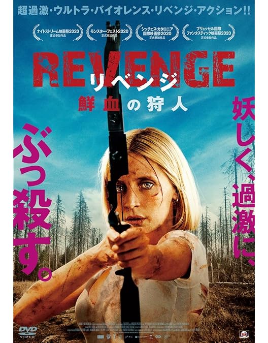 アイスピットオンユアグレイヴDVD 楽天市場】アイ・スピット・オン・ユア・グレイヴ dvdの通販