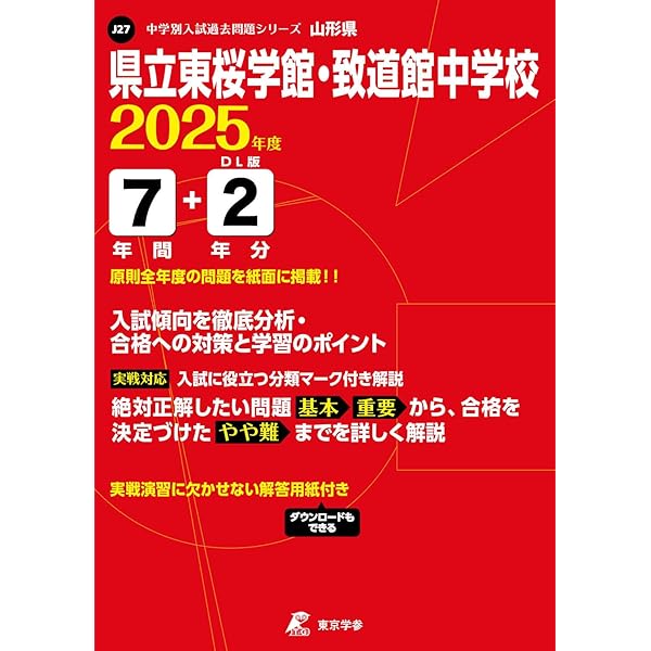 2025年受験用　最新版　学校別学習シリーズ 開成への道 教材セット 2025年受験用 最新版 学校別学習シリーズ 開成への道 教材セット
