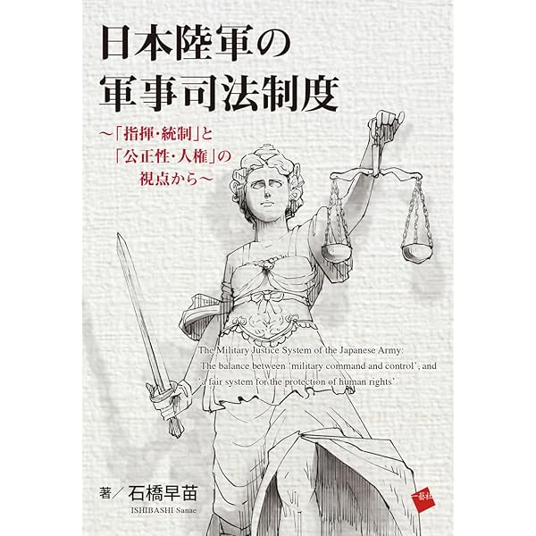 明治初期刑事法の基礎的研究   /慶應義塾大学出版会/霞信彦（単行本） 慶應義塾大学出版会 | 日本法制史講義ノート | 霞信彦 原禎嗣
