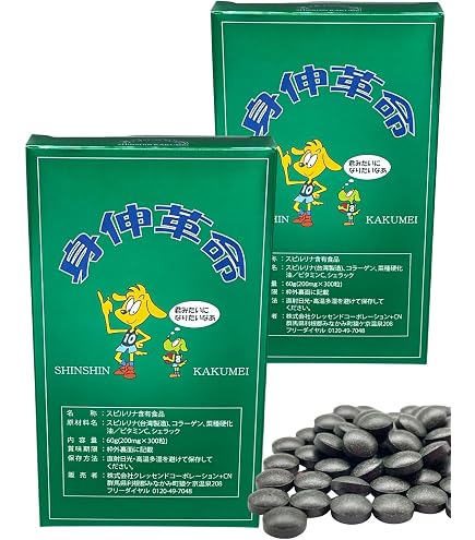 Amazon | クレッセンドコーポレーション 身伸革命 スピルリナ 子ども 