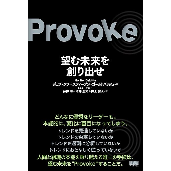 ベストプラクティスを吹き飛ばせ | ジェフ タフ, スティーブン