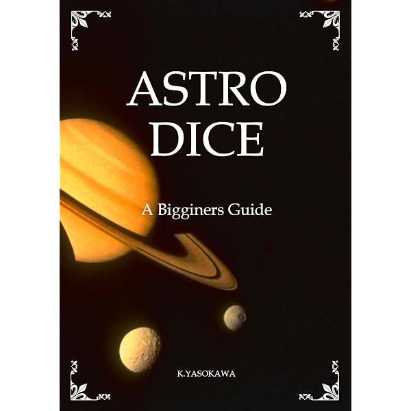 Amazon.co.jp: アストロ パーフェクトガイド 日本語 (アストロダイス