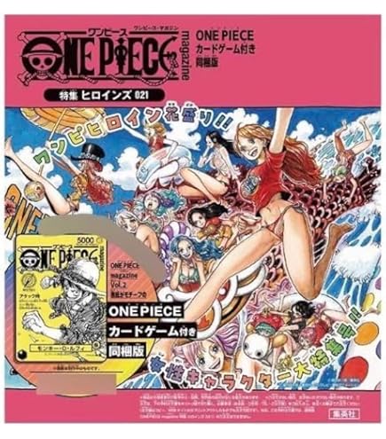 Amazon.co.jp: 《09月予約受付》ONE PIECE magazine 特集 ヒロインズ