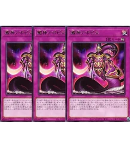 Amazon.co.jp: 遊戯王 VP22-JP003 澱神アポピス ( ウルトラレア) V