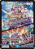 デュエルマスターズ DM23BD6 7/60 K・アトラン＆キング海賊団/アイアイサー・チャージャー (U アンコモン) エキサイティング・デュエパ・デッキ「双極のアカシックZ計画」