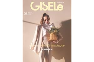 GISELe(ジゼル) 2023年 03月号