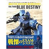 マスターアーカイブ モビルスーツ RX-79BD ブルーディスティニー