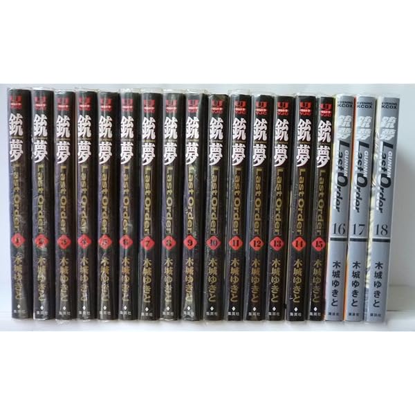 銃夢外伝 (ヤングジャンプコミックス) | 木城 ゆきと |本 | 通販 | Amazon