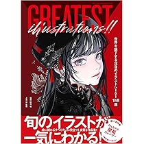 GREATEST ILLUSTRATIONS!! 世界を魅了する注目のイラストレーター158選