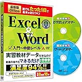 あつまるカンパニー｜誰でもたった1日で基本が身につく！Excel＆Word｜最新Office2021 Office365 対応 エクセル 関数 ワード 使い方 動画講座8時間18分 特典 関数解説冊子 ショートカットキーリスト DVD ストリーミング