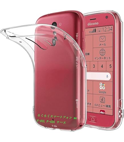 Amazon.co.jp: Hianjoo らくらくスマートフォン F-42A 対応 ケース