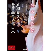 Amazon.co.jp: 村上保きりがみ作品集 : 村上 保, 村上 保: Japanese Books