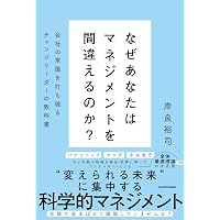 お金の流れが一目でわかる！ 超☆ドンブリ経営のすすめ 社長はこの図を