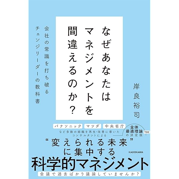 ゴールドラット博士の論理思考プロセス: TOCで最強の会社を創り出せ ゴールドラット博士の論理思考プロセス: TOCで最強の会社を創り出せ