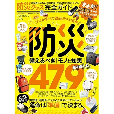 【新品】防災完全マニュアル　（通信教育テキスト２冊組） 新品】防災完全マニュアル （通信教育テキスト2冊組
