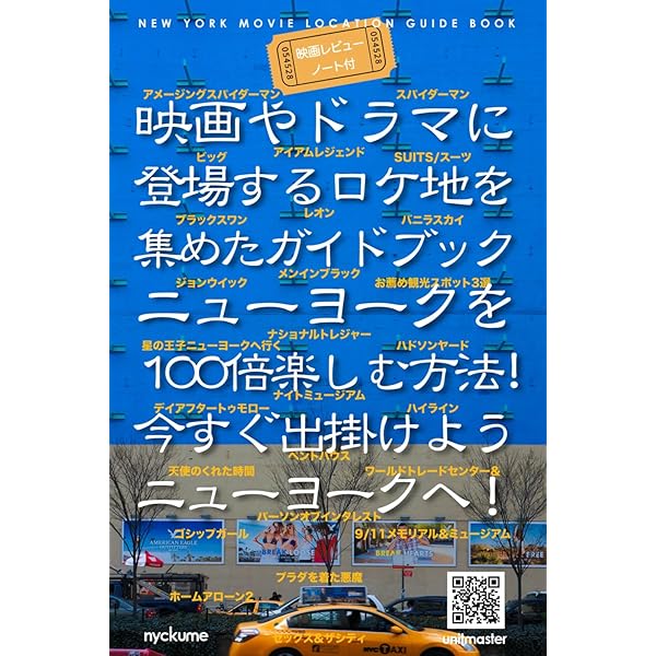 映画のロケ地を歩く函館 ガイドブック Amazon.co.jp: 映画のロケ地を歩く函館ガイドブック