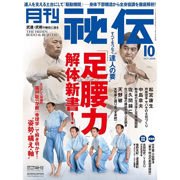 Amazon.co.jp: 初見良昭の武神館武道【忍法体術の実戦】世界の軍人