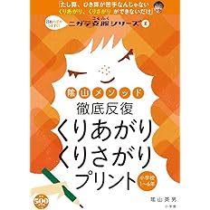 陰山英男の徹底反復 百ます計算2 2けたと1けた 教育技術mook 陰山メソッド 陰山 英男 本 通販 Amazon