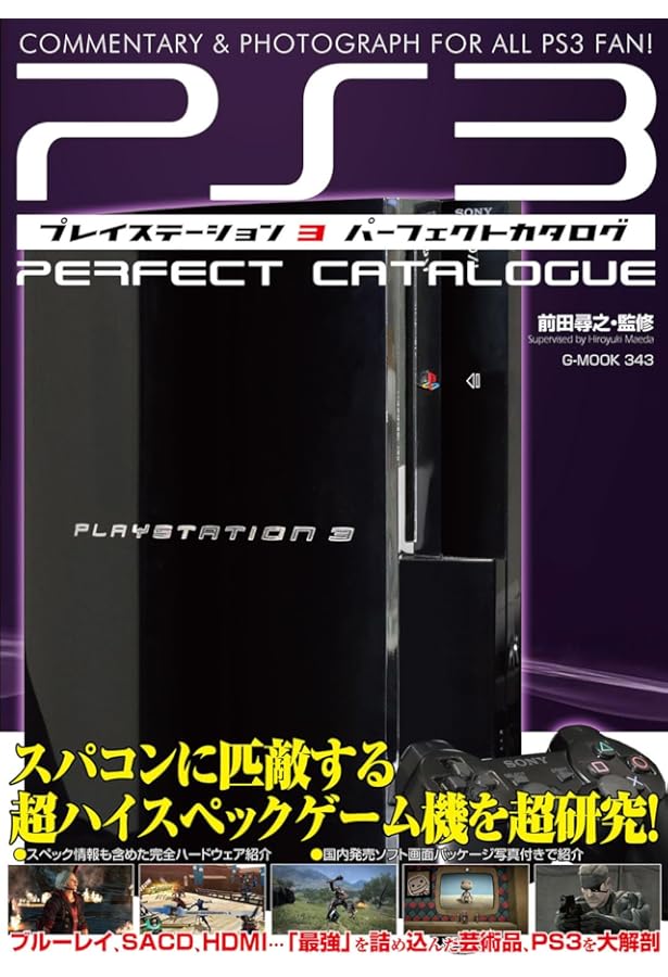 Amazon.co.jp: 10th Anniversary PlayStation & PlayStation2 全