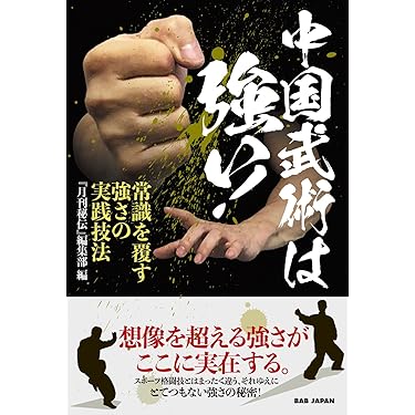 Amazon.co.jp 最新リリース: 護身術 の新着ランキングです。