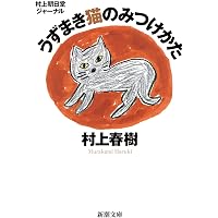 Amazon.co.jp: 村上春樹 翻訳(ほとんど)全仕事 : 村上 春樹: 本