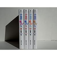 【中古】「非常に良い」伊賀野カバ丸 全4巻完結(文庫版) [マーケットプレイス コミックセット] 中古】伊賀野カバ丸 全4巻完結(文庫版) [マーケットプレイス コミック