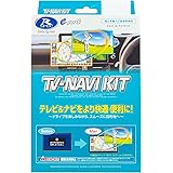 データシステム テレビナビキット 切替タイプ トヨタディーラーオプションナビ2018年モデル TTN-43 Datasystem