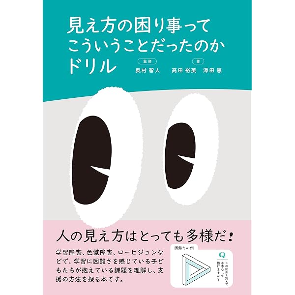 Amazon.co.jp: AAIDD知的障害マニュアル〔第12版〕 定義・診断・分類