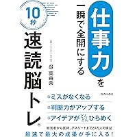 スポーツ速読完全マスターBOOK (DVD付き) | 呉 真由美 |本