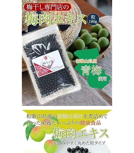 Amazon.co.jp: 古式梅肉エキス 90g 5個セット : ドラッグストア