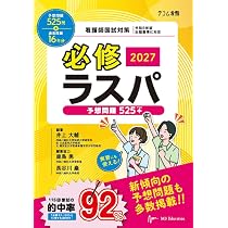 必修ラスパ 2027 | 井上大輔, 井上大輔 |本 | 通販 | Amazon