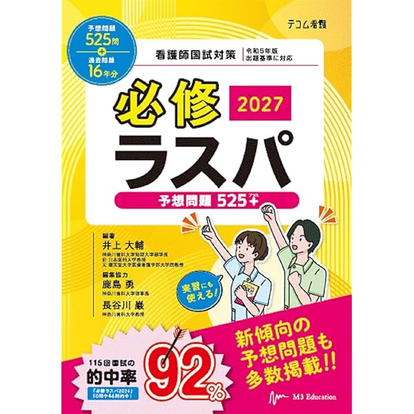 Amazon.co.jp: 図説 国民衛生の動向 2025/2026 : 一般財団法人 厚生