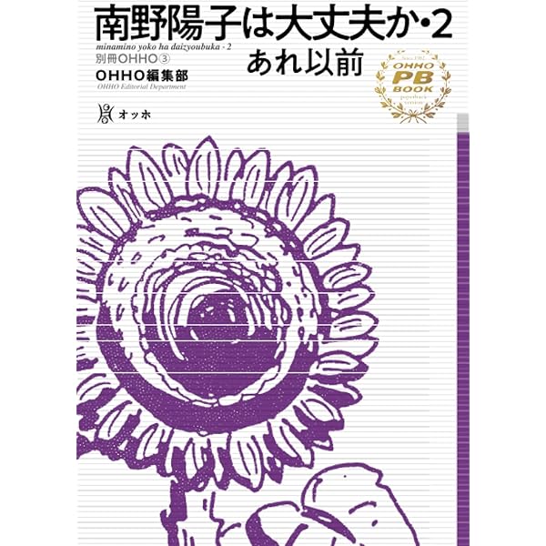 南野陽子　陽子をひとりじめ・・・ Amazon.co.jp: 南野陽子: 陽子をひとりじめ (DELUXEマガジン